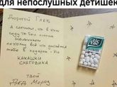 Не много юмора в