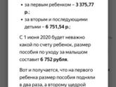 Социальная выплата???