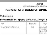 Тромбофилия. Резкое повышение диммера и фибриногена ближе к 3 триместру