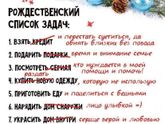 С Рождеством!