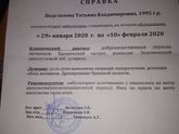 До М осталось 3-4