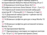 Нужен совет, девчат) В