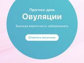 Тот самый день.