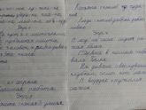 Как пишут ваши первоклашки?