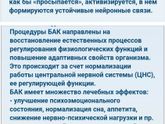 ТОМАТИС или БАК?