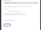 Кто разбирается в спермограмме?