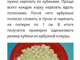 Арбузное варенье...