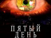 Что посоветуете посмотреть ? ))) И моя рекомендация