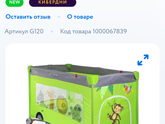 Манеж для дома и улицы