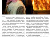 Родительская суббота..