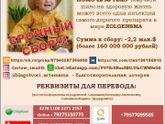 Помощь деткам
