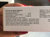 Фолиевая кислота дозировка