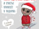 С Новым Годом ???