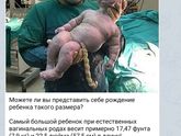 Шок ?