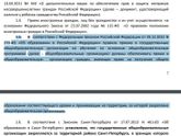 Я все о наболевшем. Юристы есть? Что это конкретно может значить?