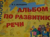 Наши занятия русским( на русском).