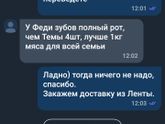Тетка пишет: к 14