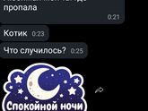 Подкаблучник