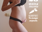 28 недель