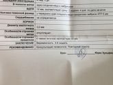 Все нашли, кроме сб
