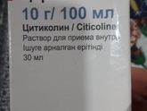 Кто-Нибудь давал детям цераксон?