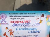 Родила?