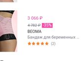 Какой лучше бандаж?