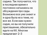 Что значит КК?