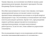 В России упростили правила получения детских пособий
