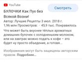 Булочки