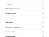 Медосмотр в 2 года