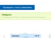Интересно как скоро вам
