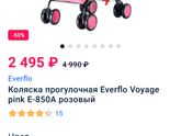 Прогулочная коляска, помогите с