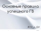 Это полезно знать.