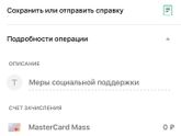 «Как забрать положенные тебе деньги?»