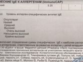 Мамы аллергиков отзовитесь