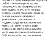 Про то как воспитывать детей