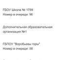 Отслеживание очереди в ДС