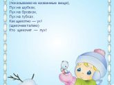Зимняя тематическая неделька для малышей. ❄️День 3.