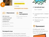 Частные уроки английского и французского языков