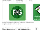 Приложения