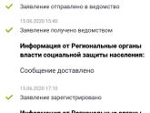 Пособия от 3 до