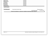 Итак опять стафилококк