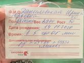 Родила сегодня свою принцессу