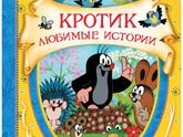 Сказки на ночь для детей - посоветуйте хорошие