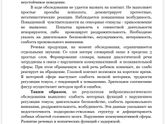 4 года