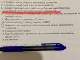 Справка о регистрации по месту жительства