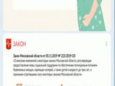 Монетизация молочной кухни в Московской области