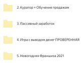 Базы с одеждой
