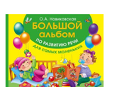 Книги для развития детей